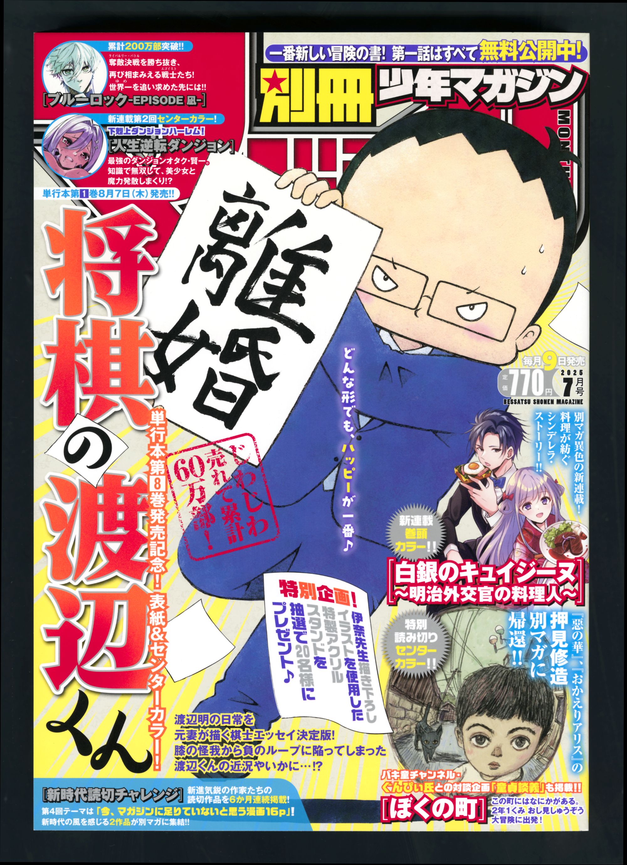 表紙