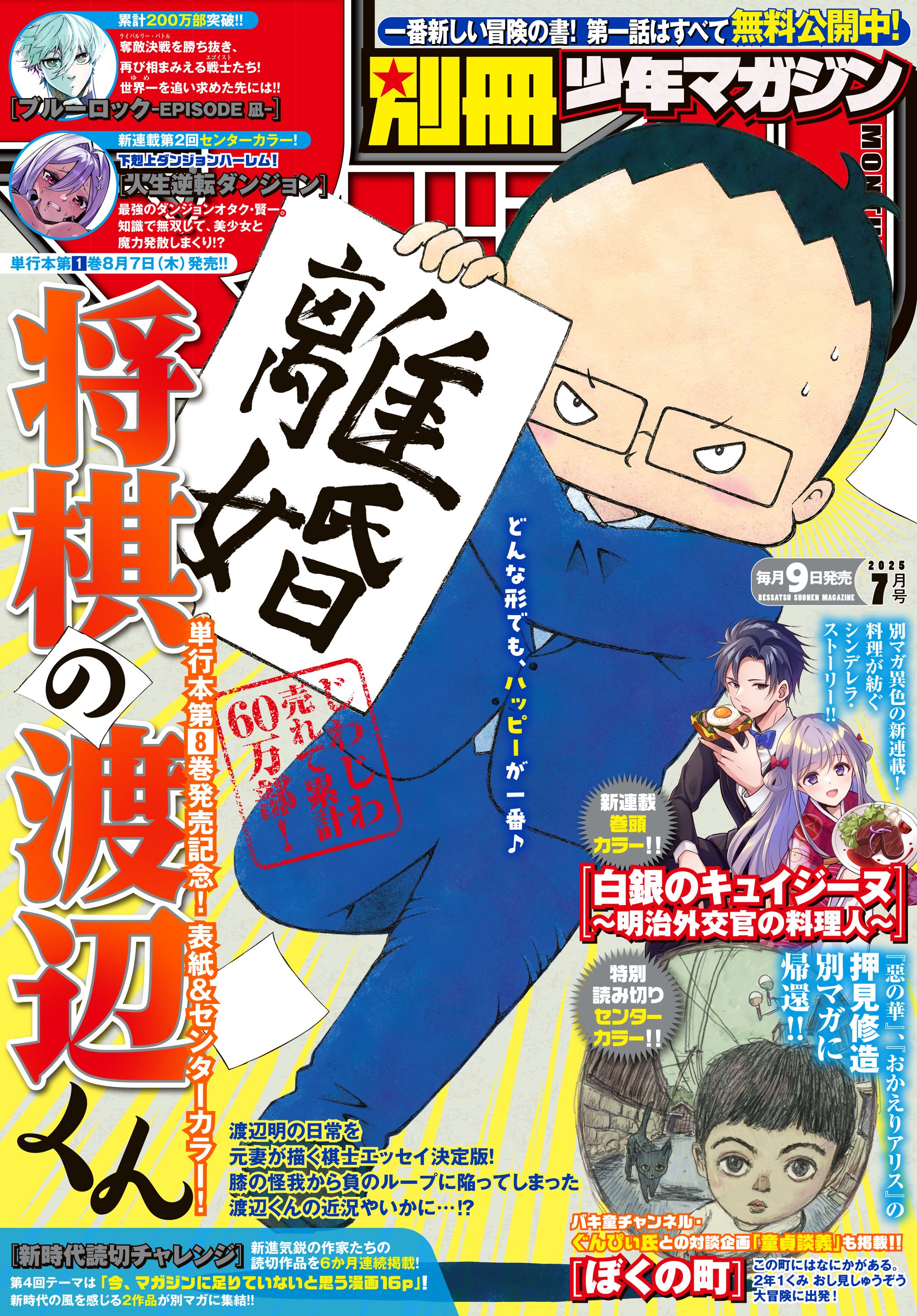 表紙