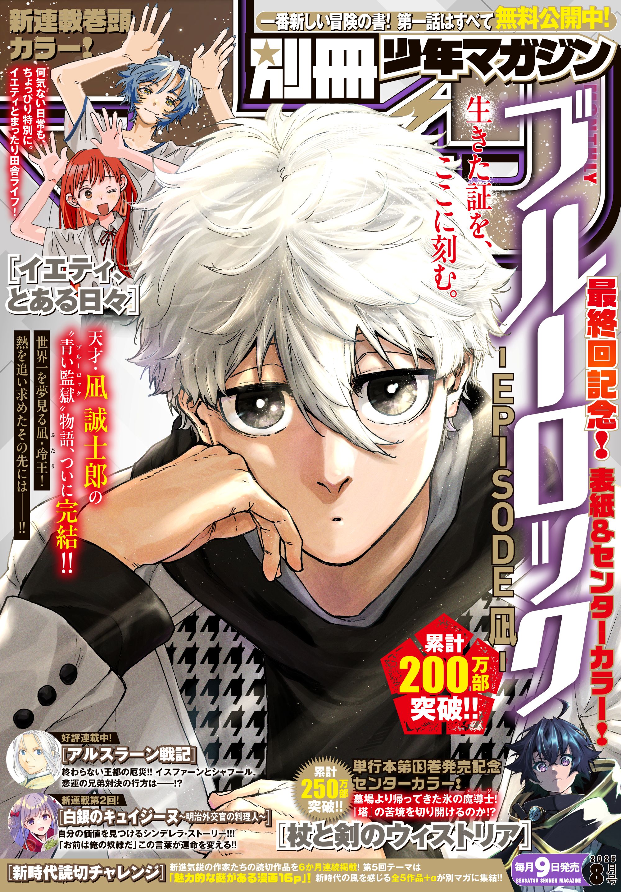 専用　別冊少年マガジン　創刊号付録ノート　非売品　即配送 別冊少年マガジン5月号、待望の新連載と特別付録で魅力満載！