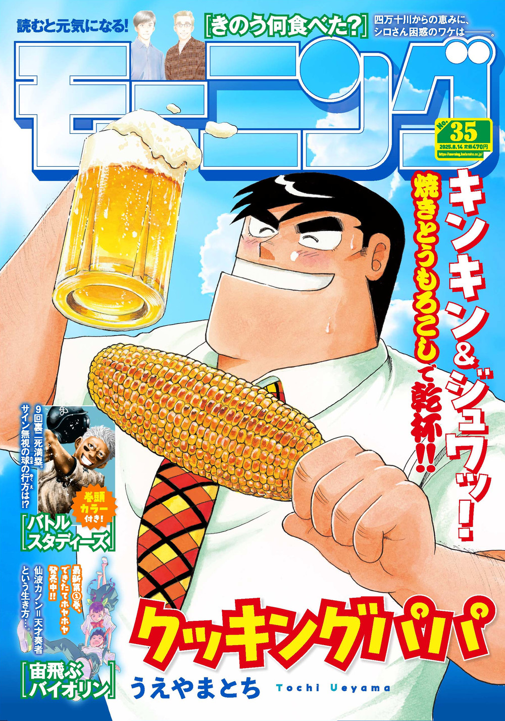 表紙