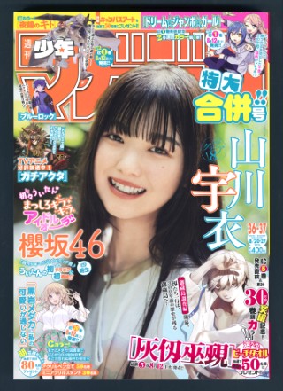 表紙
