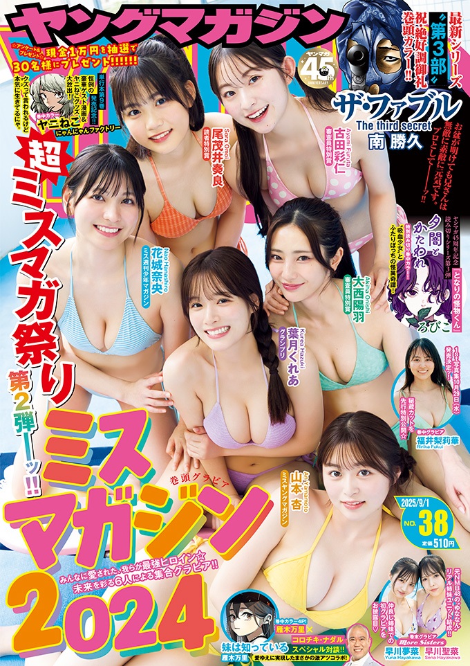 表紙
