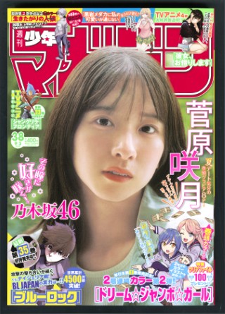 表紙