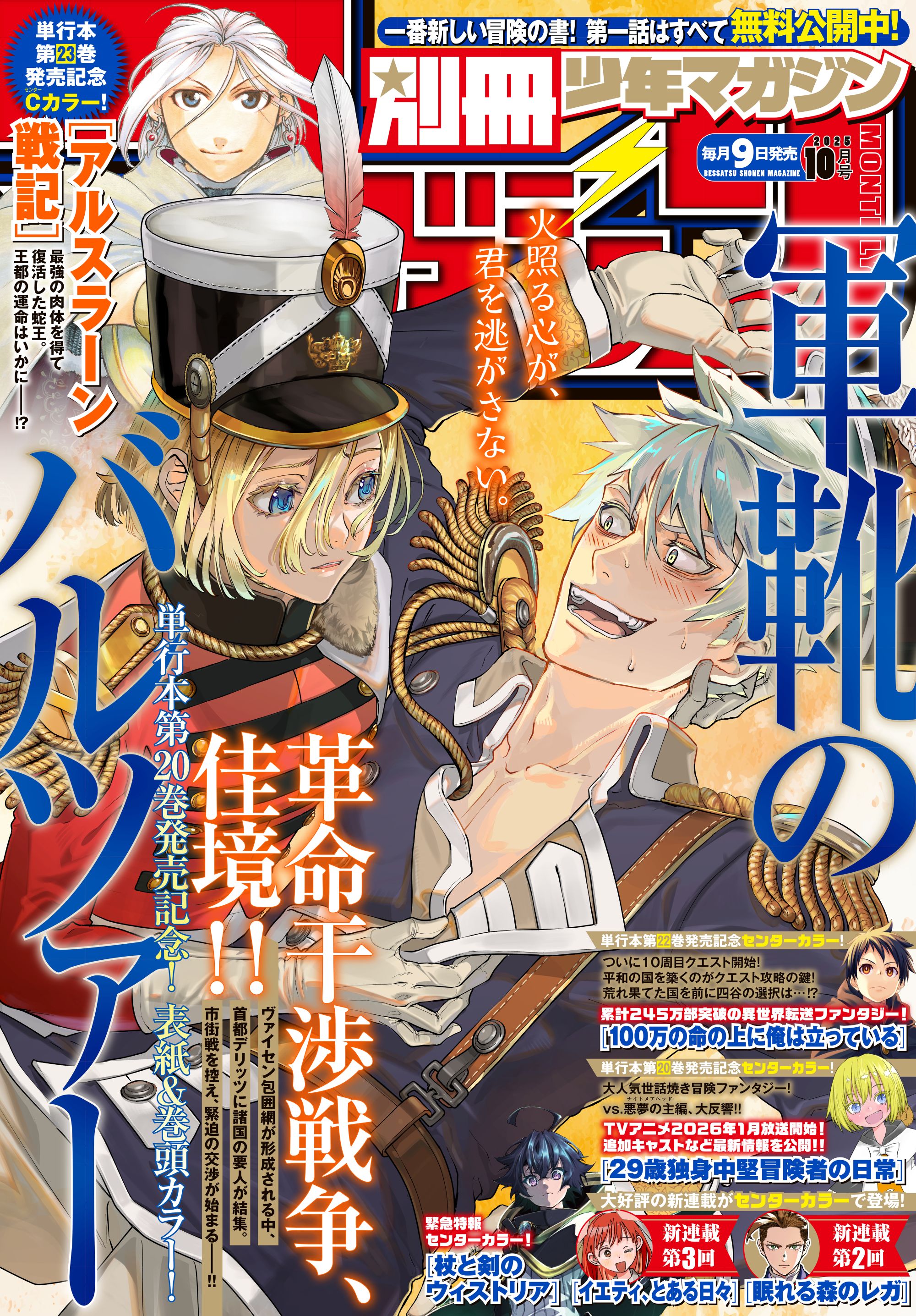 【非売品】ダイヤのA 置き時計　週刊少年マガジン雑誌懸賞品 ☆商品情報☆5月22日(木)〜「月刊少年マガジン50周年記念POP UP