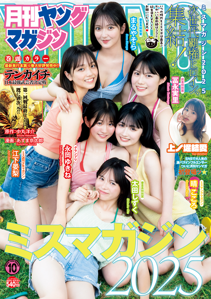 表紙