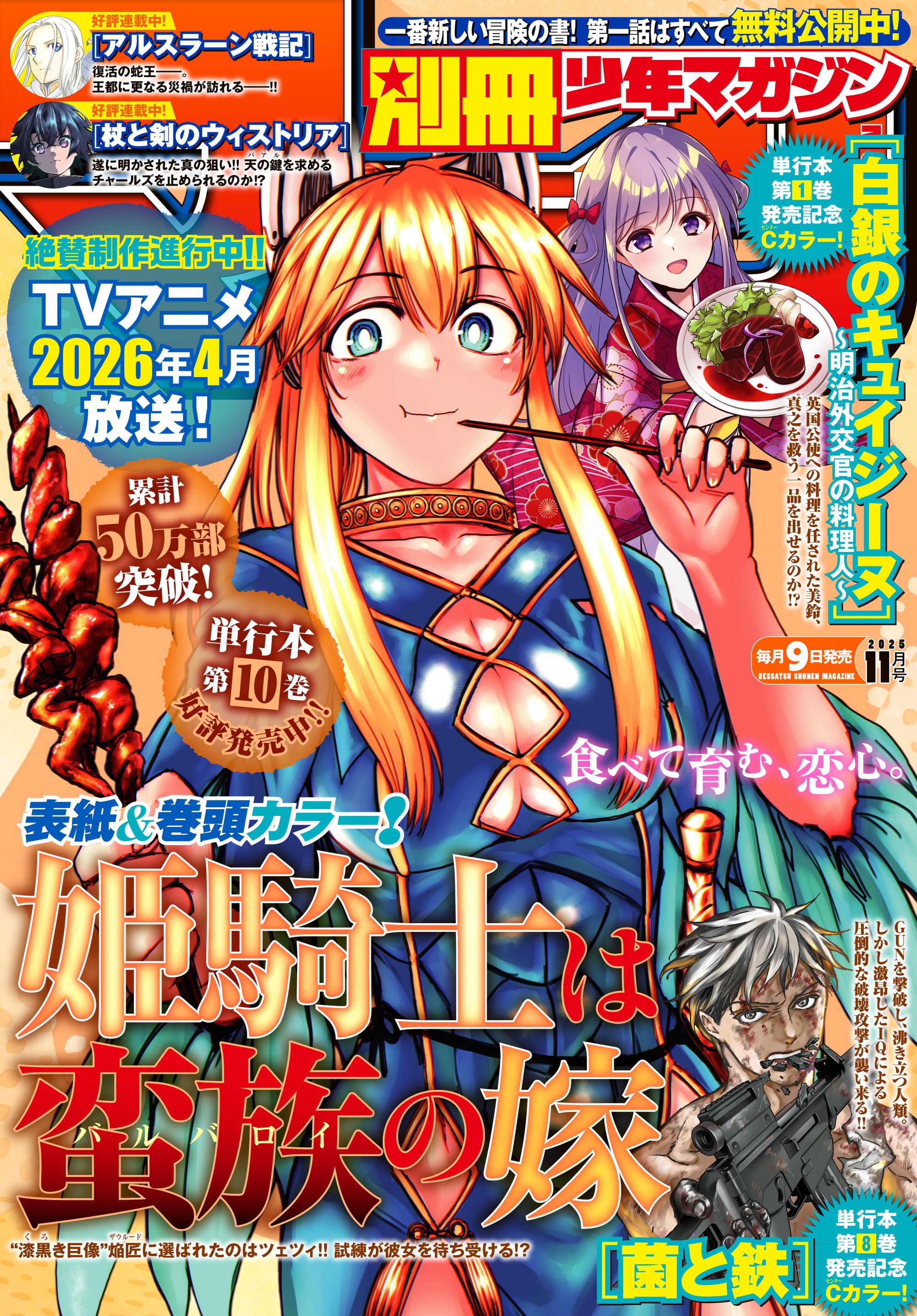 【非売品】ダイヤのA 置き時計　週刊少年マガジン雑誌懸賞品 非売品】ダイヤのA 置き時計 週刊少年マガジン雑誌懸賞品