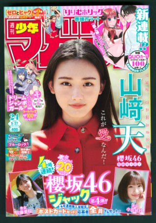 表紙