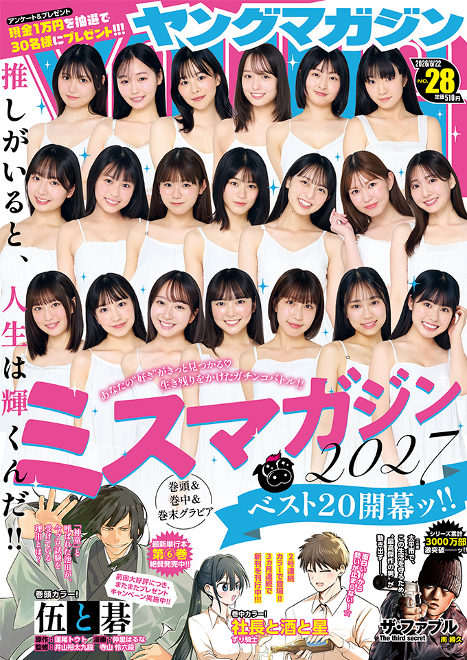 表紙