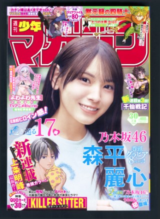 表紙