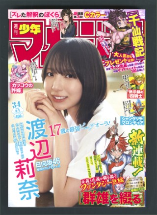 表紙