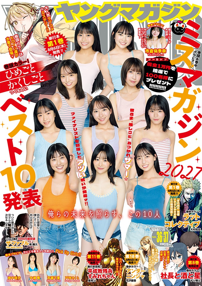 表紙