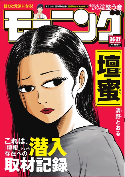 表紙