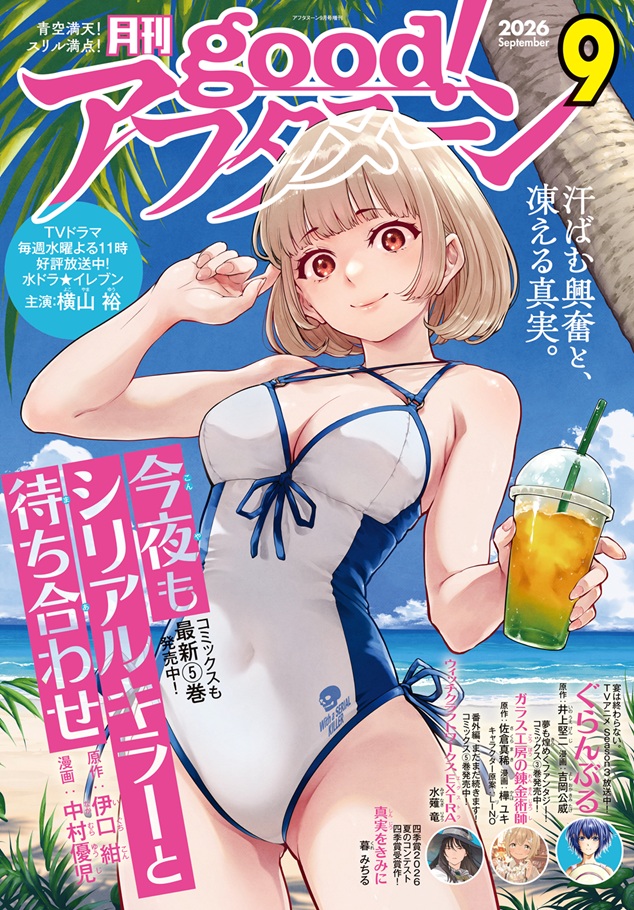 表紙