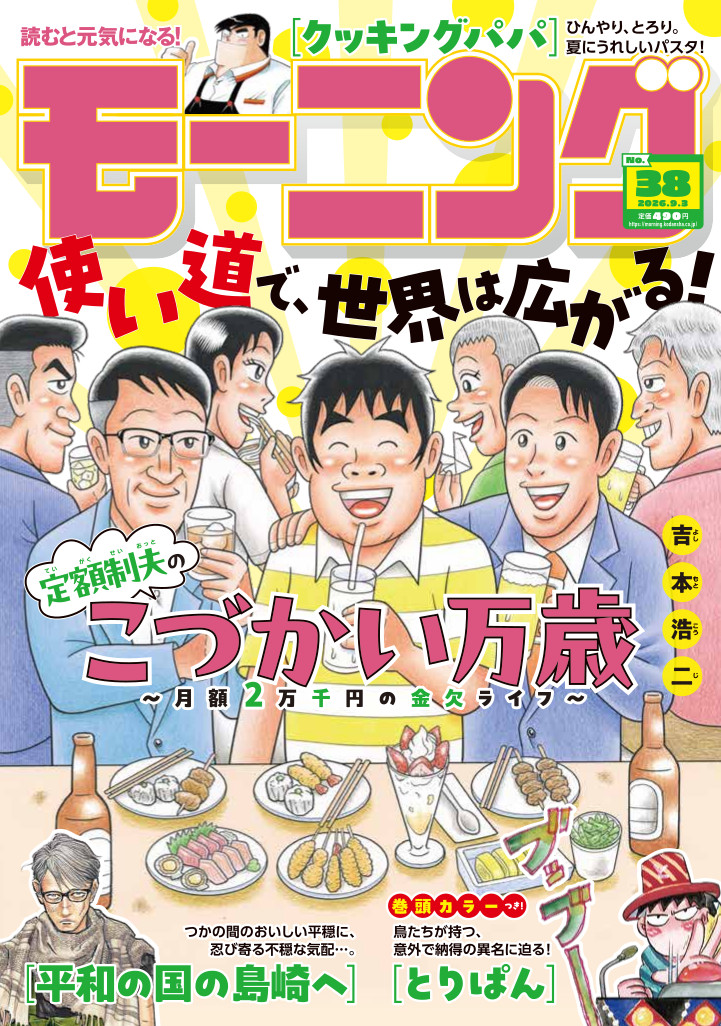 表紙