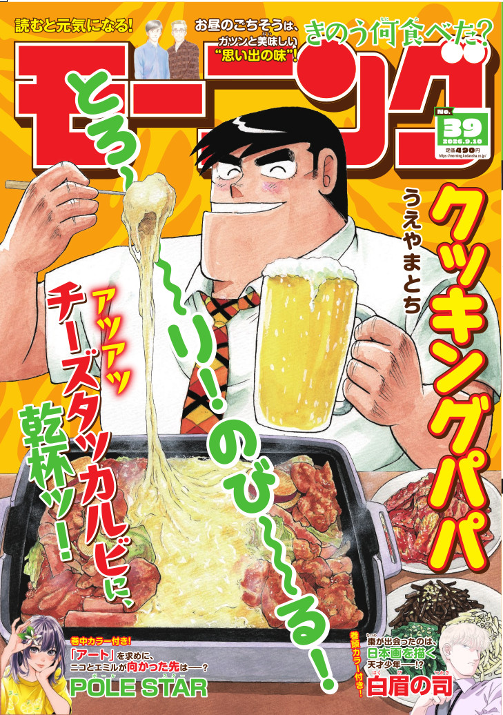 表紙