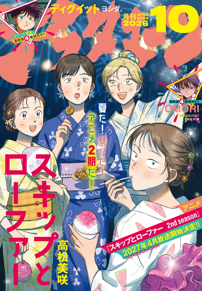 表紙