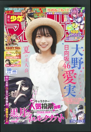 表紙