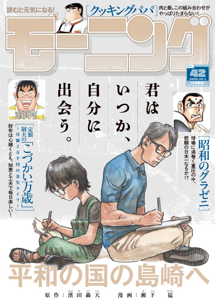 表紙