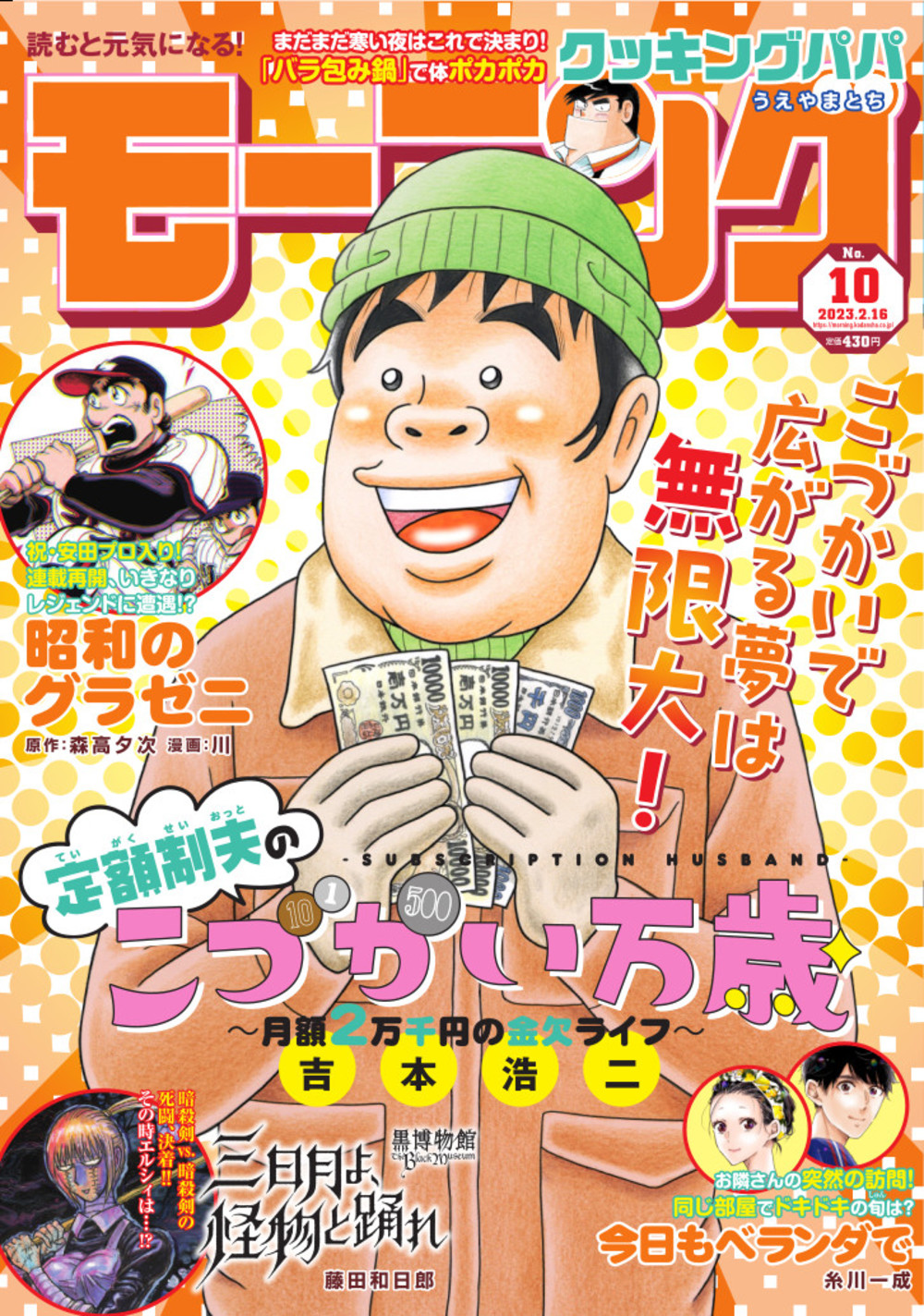 月刊IKKI アンケートプレゼント 【50％OFF】 52.0%OFF htckl.water.gov.my