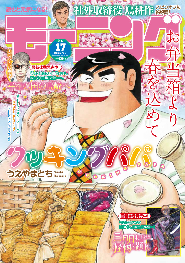 表紙