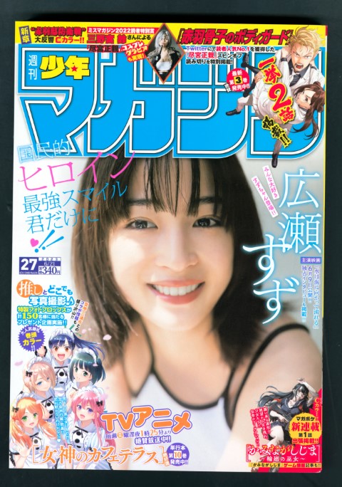 表紙