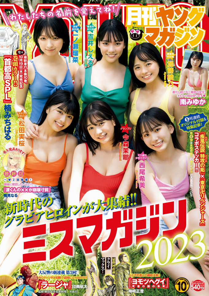 表紙