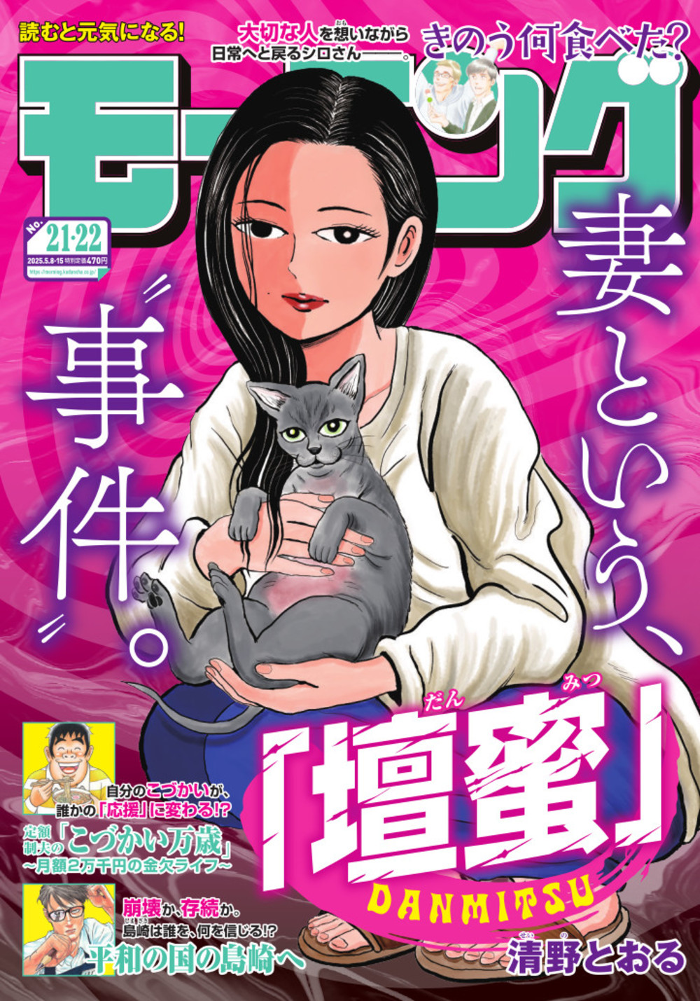 表紙