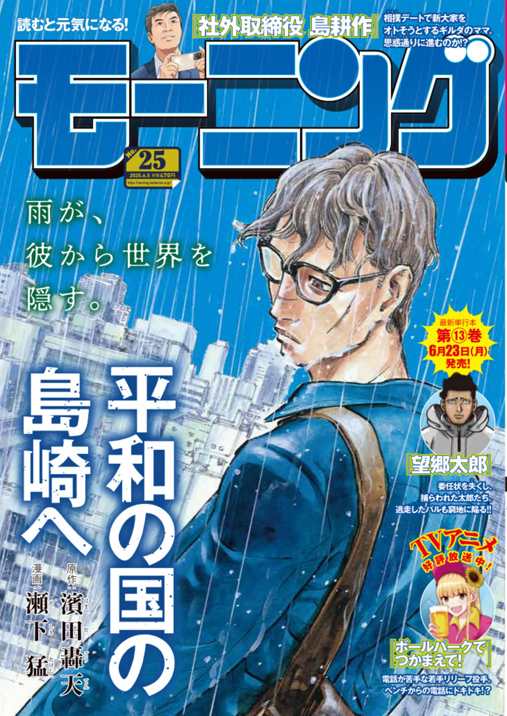 表紙